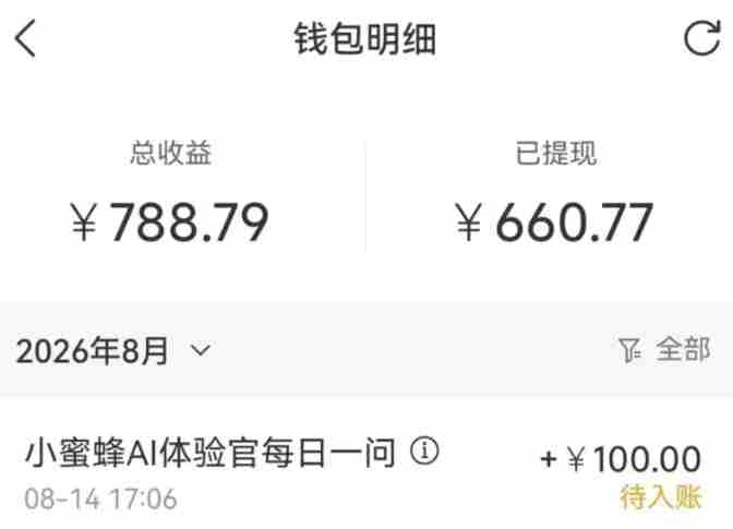 零成本副业，小蜜蜂悬赏评论，单号月入 200-300，普通人碎片时间就能做